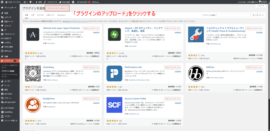 Show Article Mapのインストールページ2