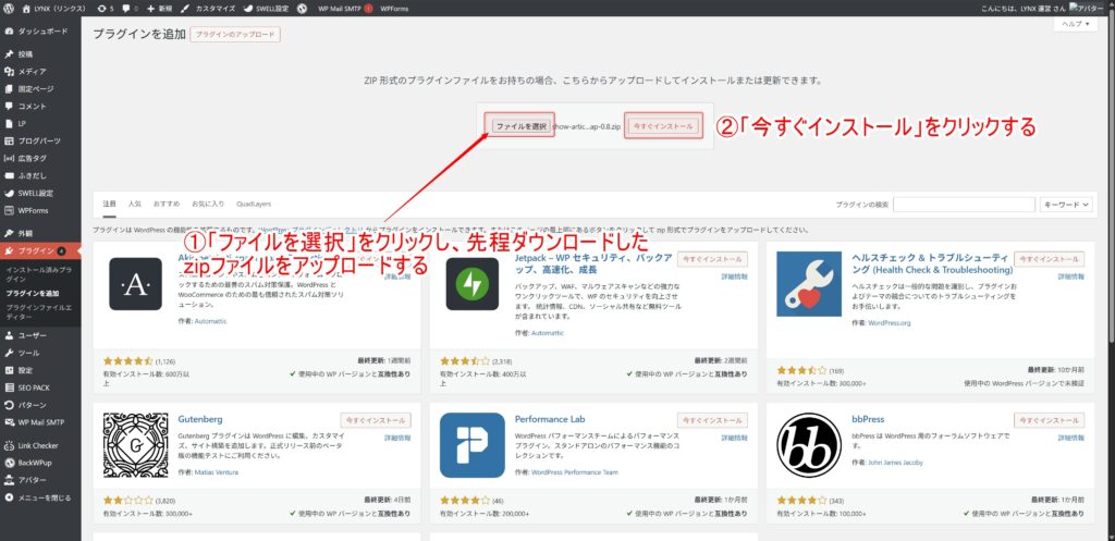 Show Article Mapのインストールページ3