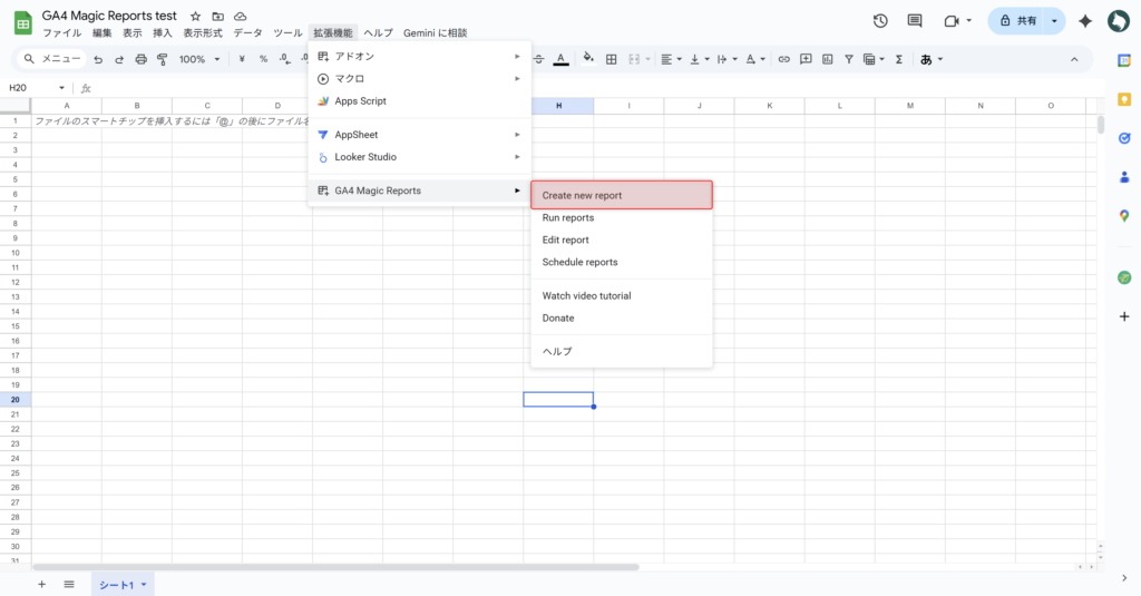 Create new reportsをクリック