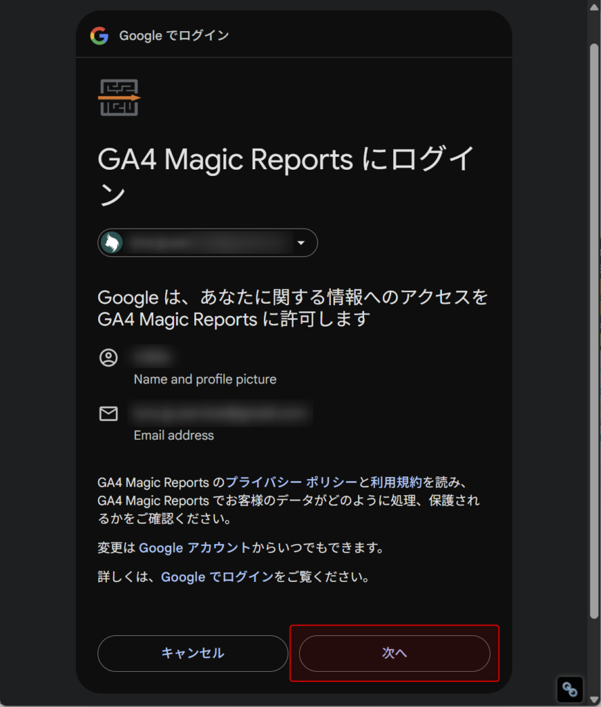 権限リクエストを確認して許可