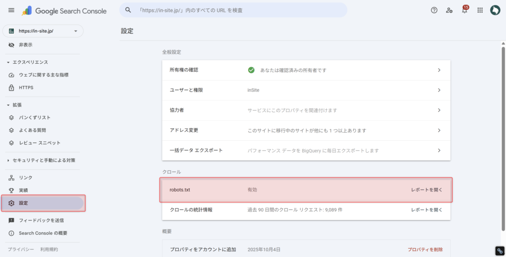 サーチコンソールの「設定」から「robots.txt」のレポートを開く
