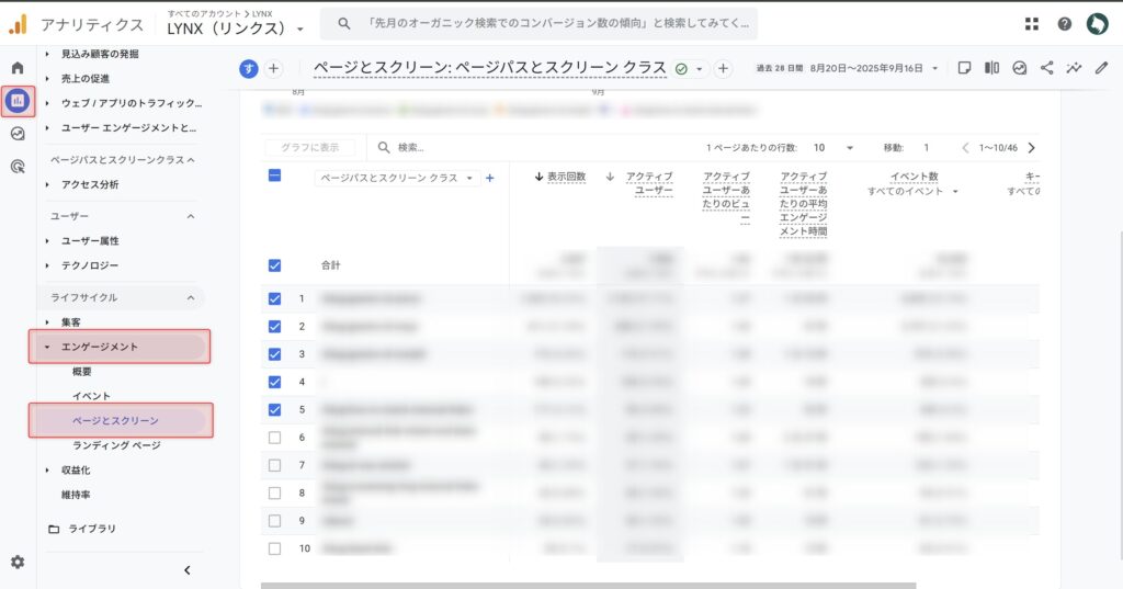 GA4でレポートを開く手順