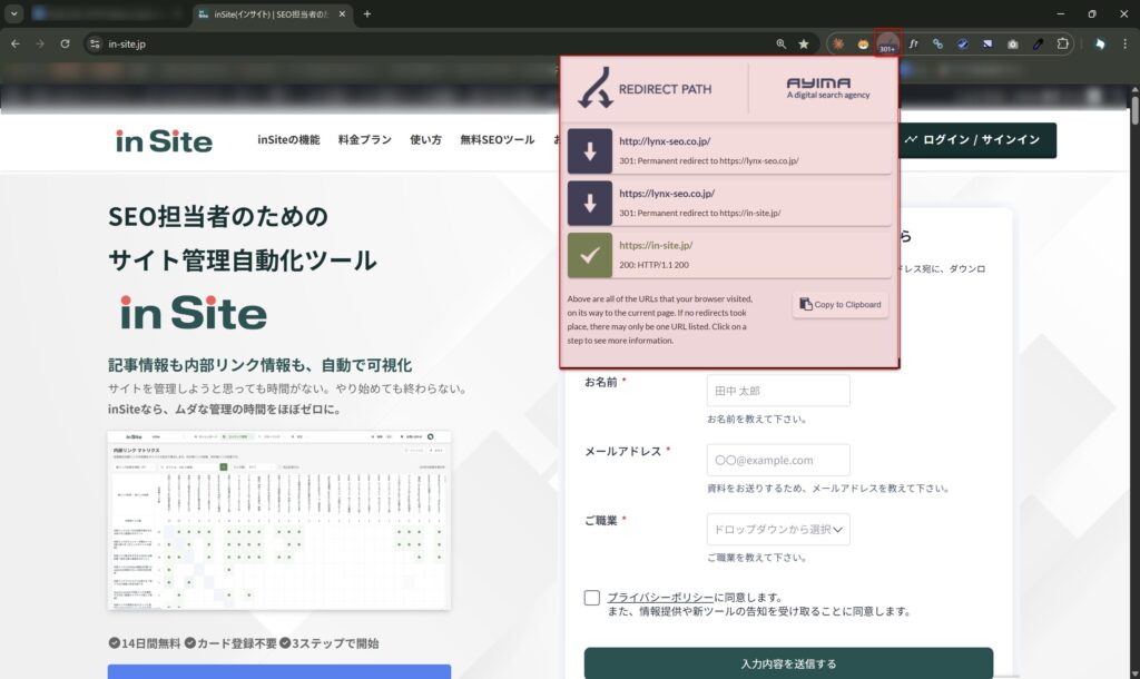 Redirect Pathの結果画面