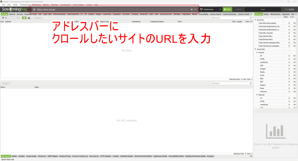 Screaming Frogのクロールの実行方法1