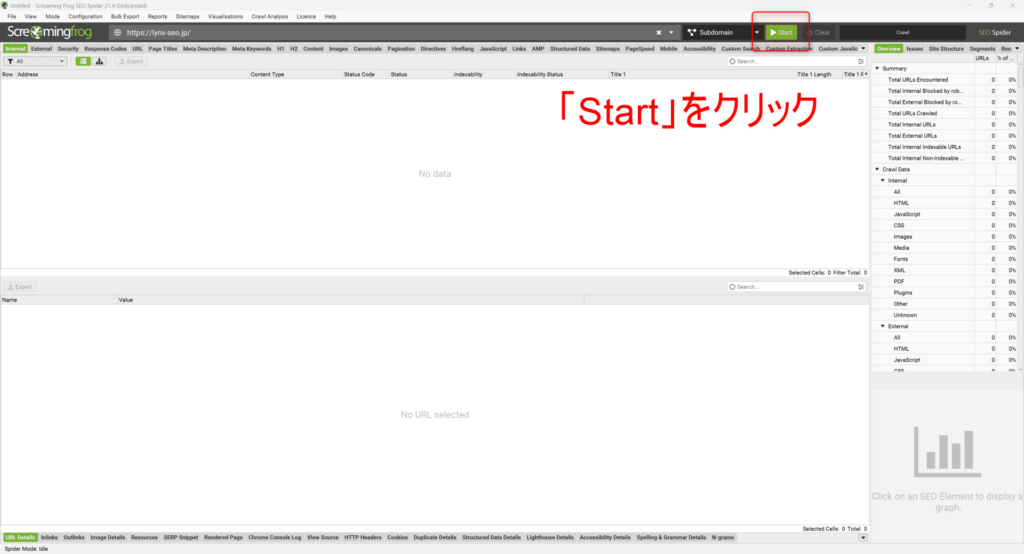 Screaming Frogのクロールの実行方法2