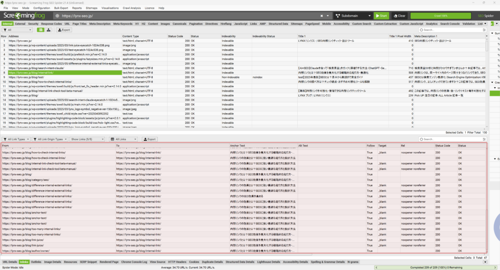 Screaming Frogで任意の記事への内部リンク一覧を確認する方法3
