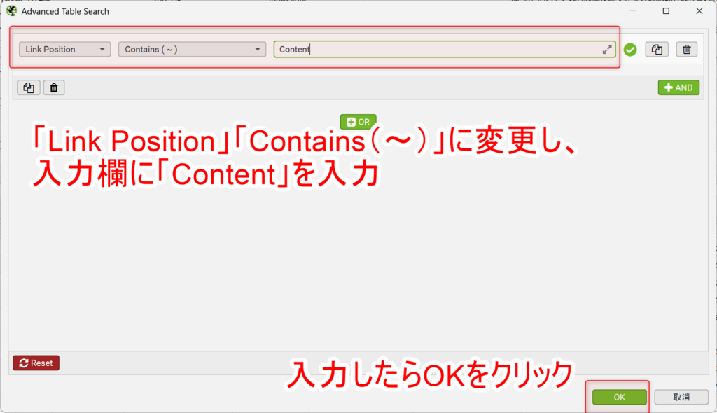 Screaming Frogで任意の記事内の内部リンク一覧を確認する方法4