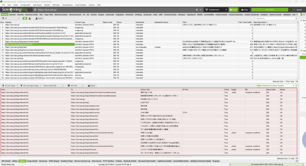 Outlinksタブで発リンク一覧を確認