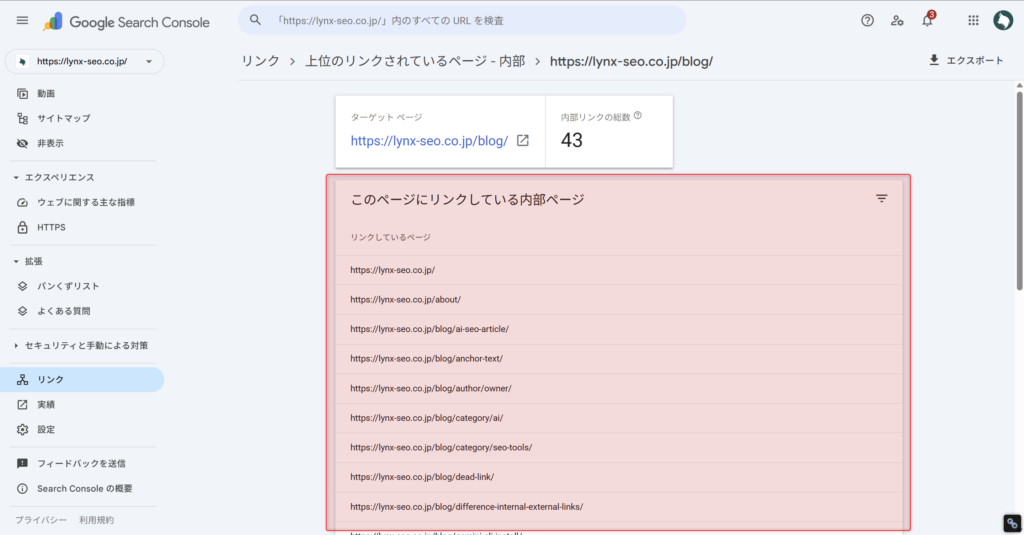 内部リンク数とトラフィックの相関データ