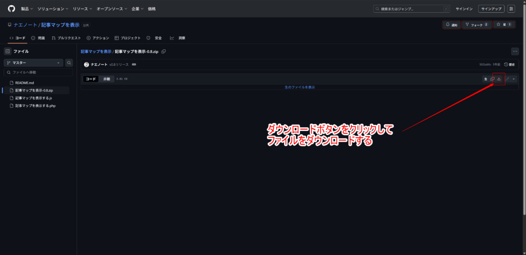 Show Article Mapのダウンロードページ